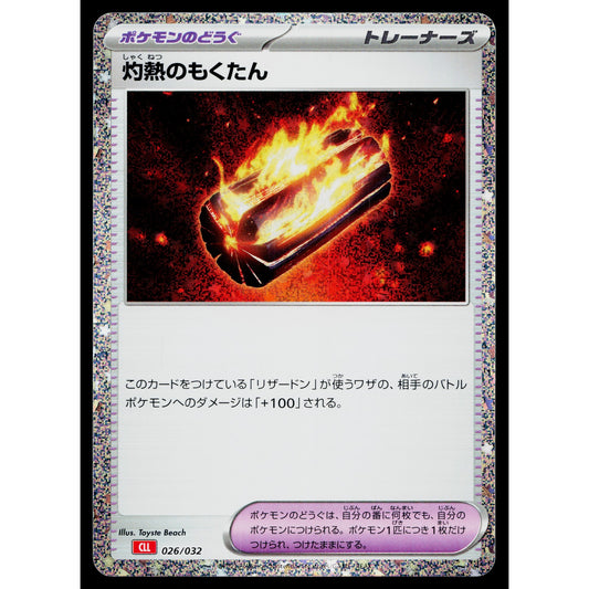 SCORCHING CHARCOAL 026/032 CLL CLASSIC COLLECTION RED JAPANESE POKEMON TCG