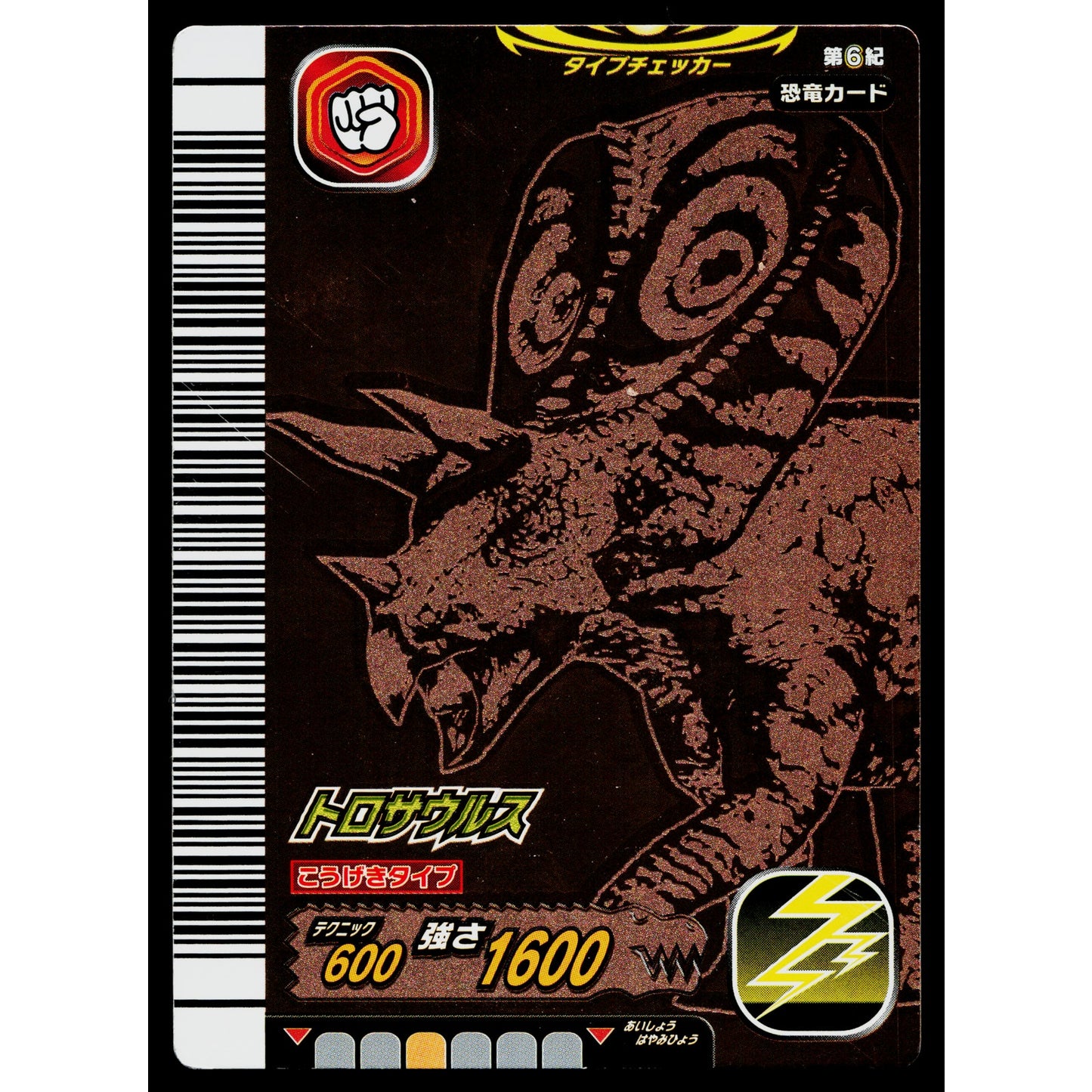 TORVOSAURUS 6TH EDITION DINOSAUR KING ARCADE CARD