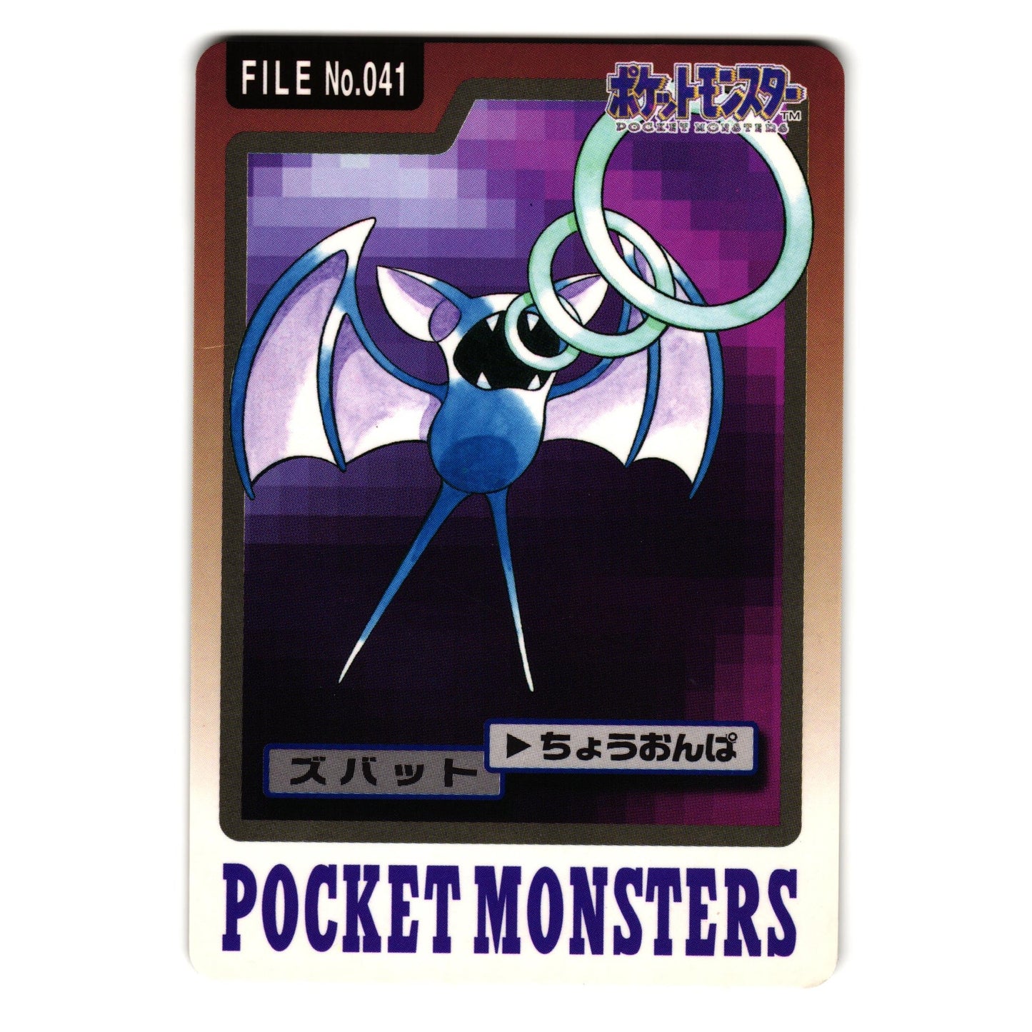 ZUBAT NO. 041 BANDAI CARDDASS JAPANESE POKEMON TCG