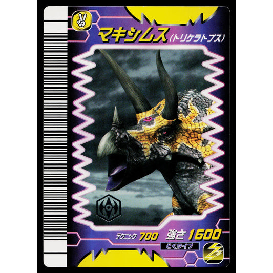 MAXIMUS GEKIZAN 2ND+ EDITION DINOSAUR KING ARCADE CARD