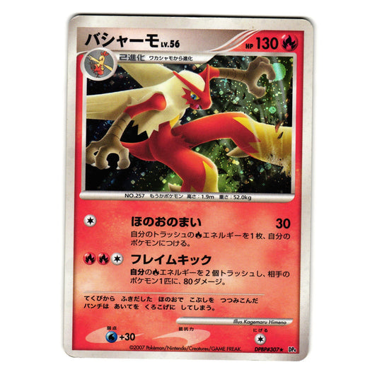 BLAZIKEN DPBP#307 DP4 MOONLIT PURSUIT HOLO JAPANESE POKEMON TCG