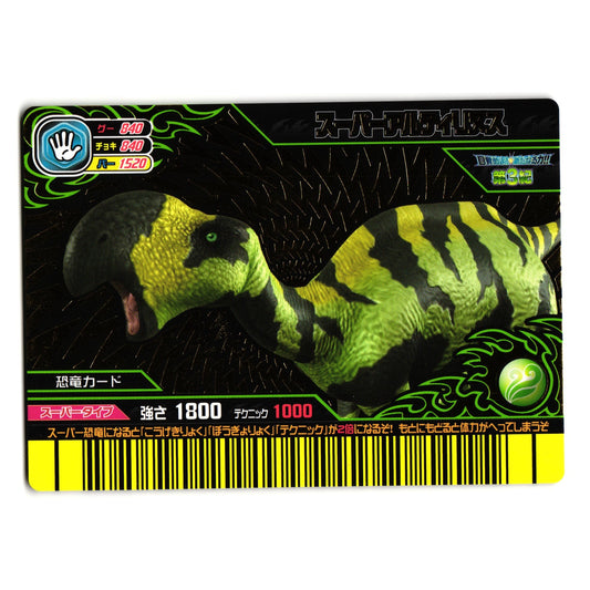 SUPER ALTIRHINUS KAKUSHIN 3RD EDITION JAPANESE DINOSAUR KING ARCADE CARD