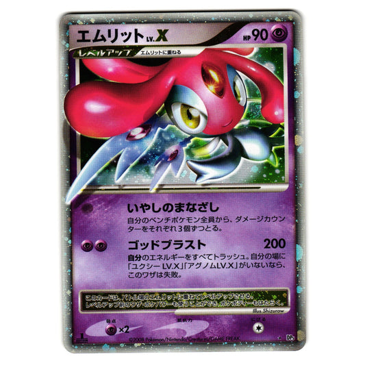 MESPIRIT LV.X DP5 CRY FROM THE MYSTERIOUS JAPANESE POKEMON TCG