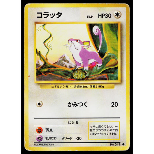 RATTATA BASE SET JAPANESE POKEMON TCG