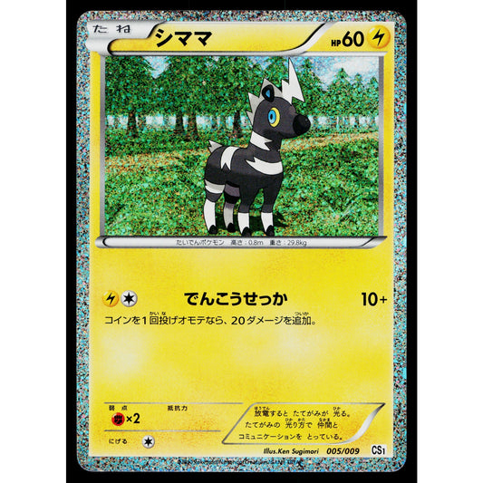 BLITZLE 005/009 JOURNEY PARTNERS JAPANESE POKEMON TCG