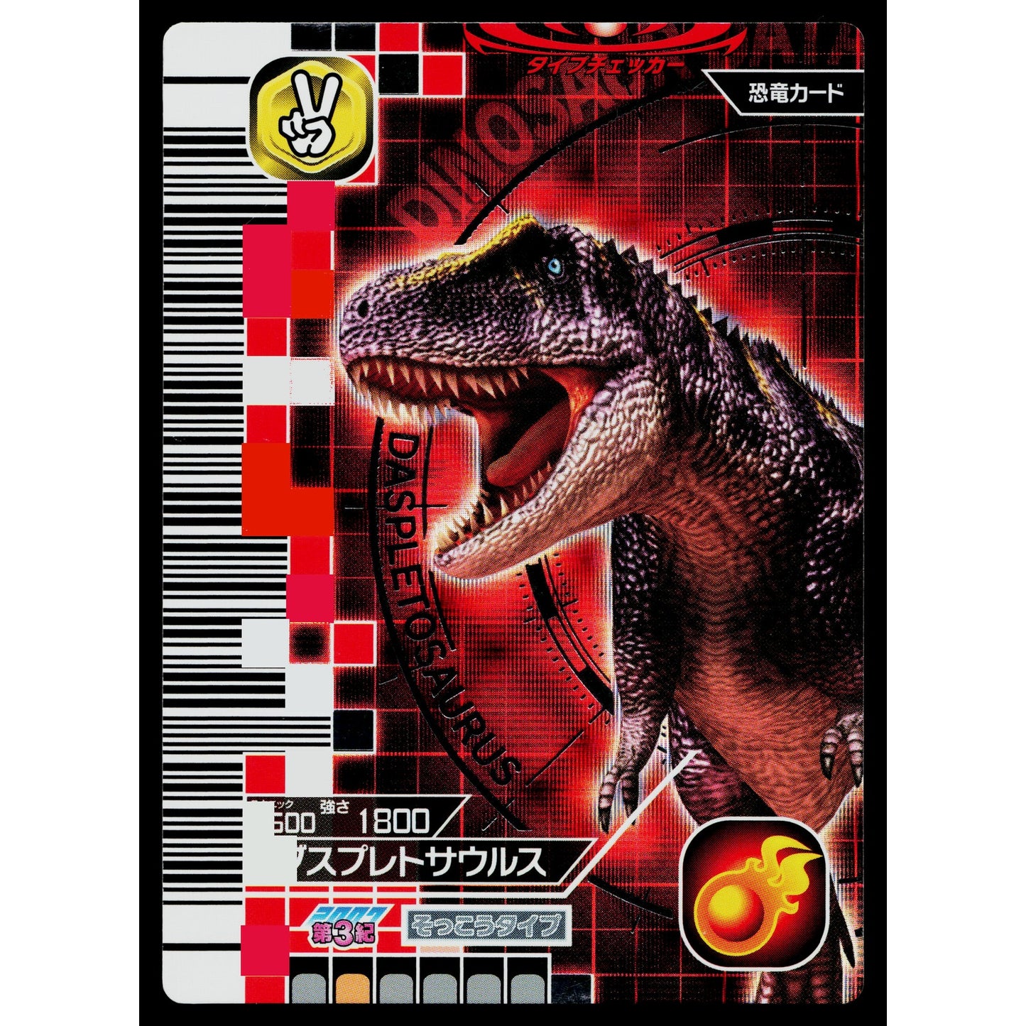 DASPLETOSAURUS 2007 3RD EDITION DINOSAUR KING ARCADE CARD