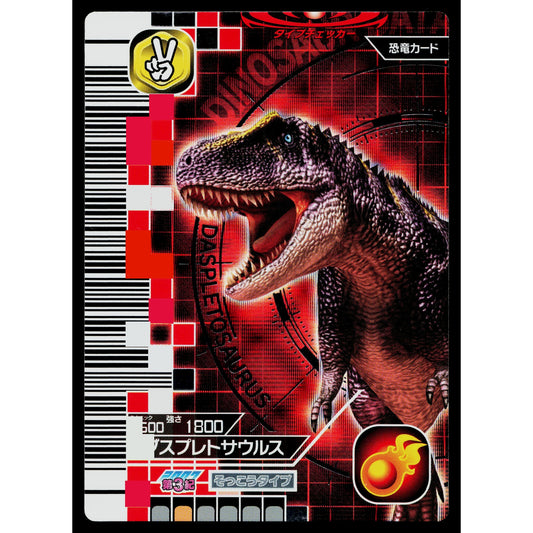 DASPLETOSAURUS 2007 3RD EDITION DINOSAUR KING ARCADE CARD