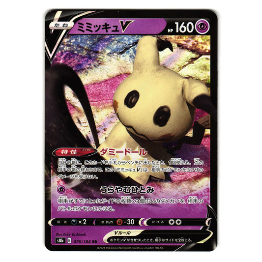 MIMIKYU V 076/184 s8b VMAX CLIMAX JAPANESE POKEMON TCG