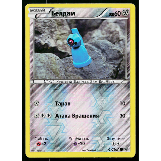 BELDUM 47/98 REVERSE HOLO RUSSIAN ANCIENT ORIGINS POKEMON TCG