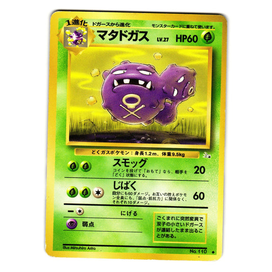 WEEZING FOSSIL JAPANESE POKEMON TCG