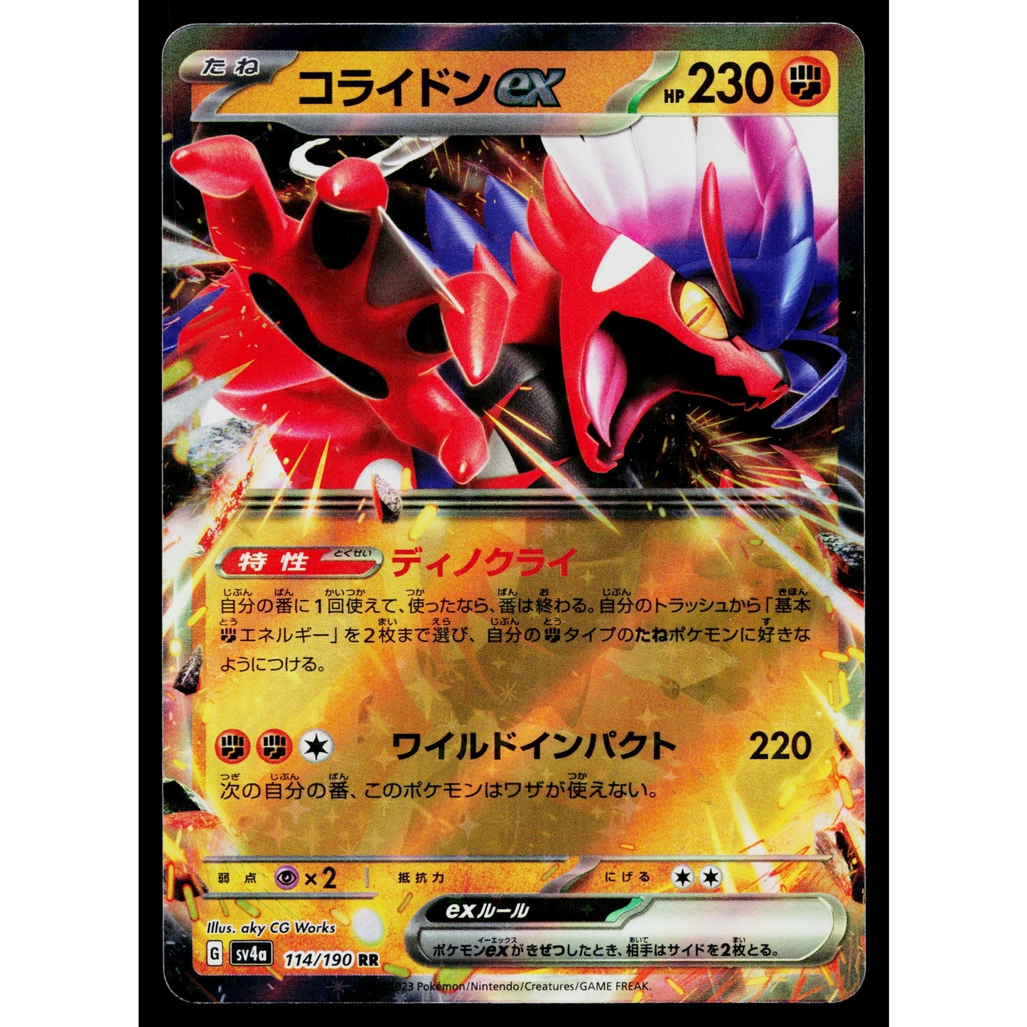 KORAIDON EX 114/190 SHINY TREASURE EX JAPANESE POKEMON TCG