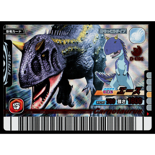 ACE CARNOTAURUS 2007 3RD EDITION DINOSAUR KING ARCADE CARD