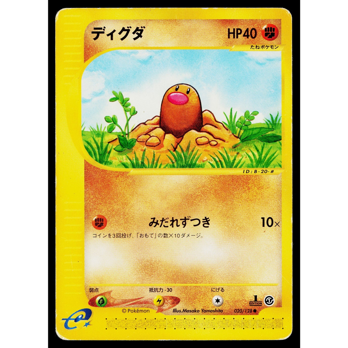 DIGLETT 020/128 EXPEDITION JAPANESE POKEMON TCG