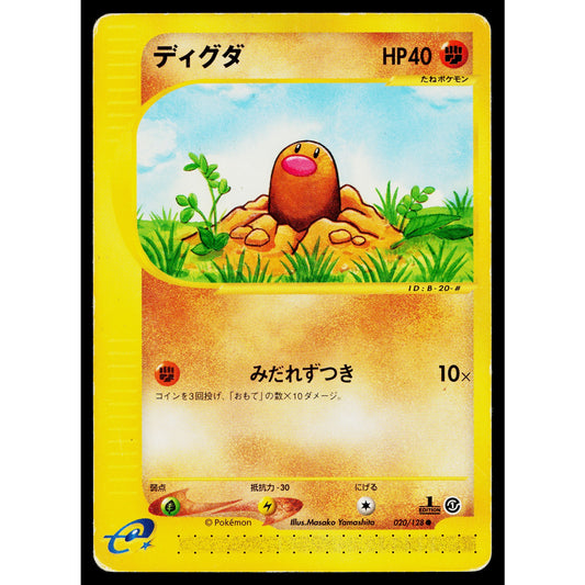 DIGLETT 020/128 EXPEDITION JAPANESE POKEMON TCG