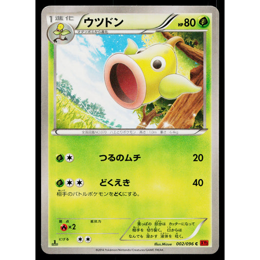 WEEPINBELL 002/096 RISING FIST JAPANESE POKEMON TCG