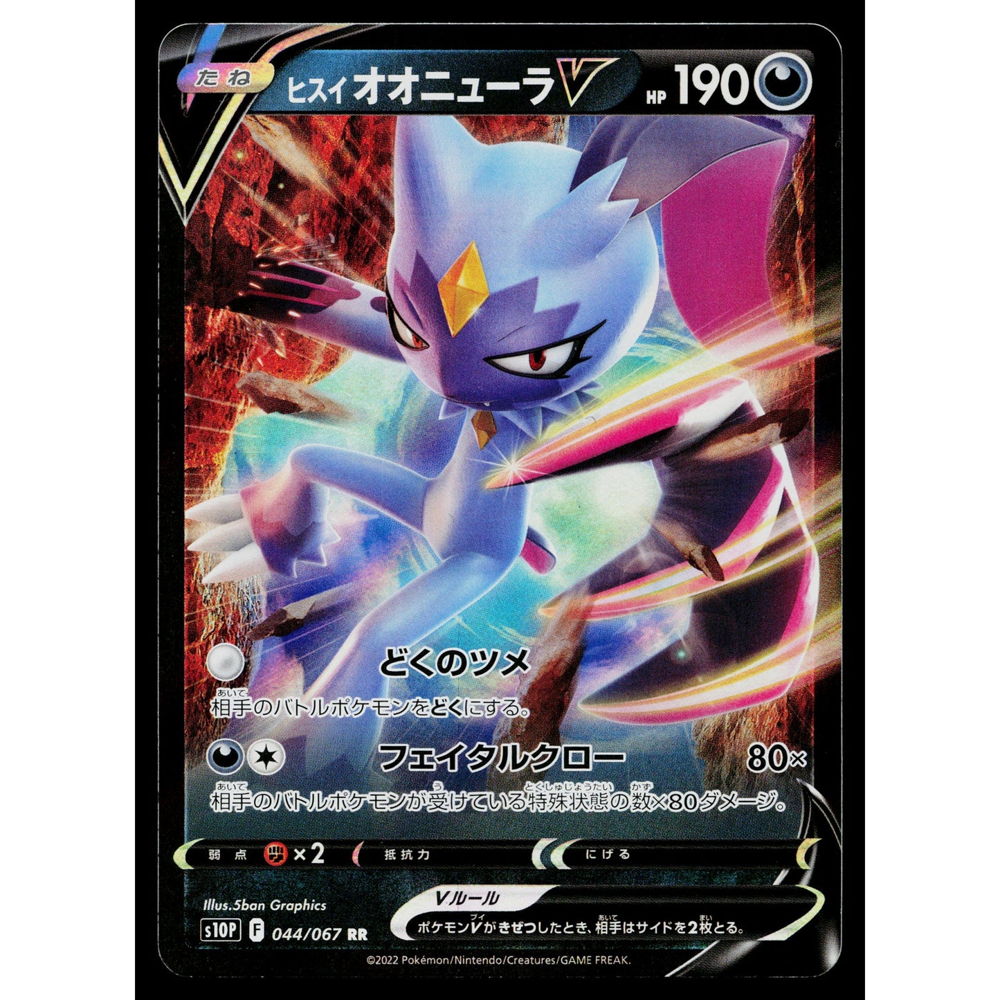 HISUIAN SNEASLER V 044/067 SPACE JUGGLER JAPANESE POKEMON TCG