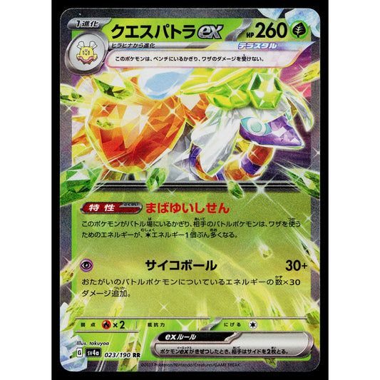 ESPATHRA EX 023/190 SHINY TREASURE EX JAPANESE POKEMON TCG