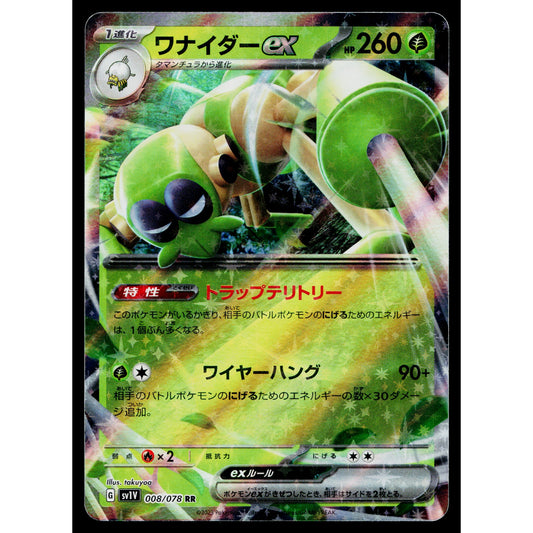 SPIDOPS EX 008/078 VIOLET EX JAPANESE POKEMON TCG