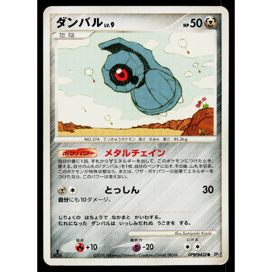 BELDUM DPBP#432 TEMPLE OF ANGER JAPANESE POKEMON TCG