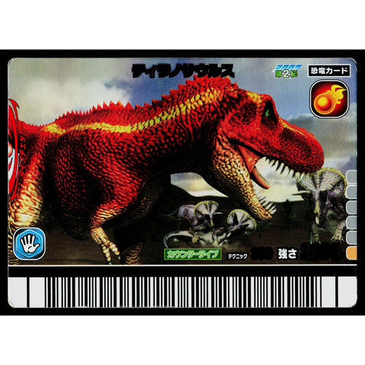 TYRANNOSAURUS 2007 2ND EDITION DINOSAUR KING ARCADE CARD