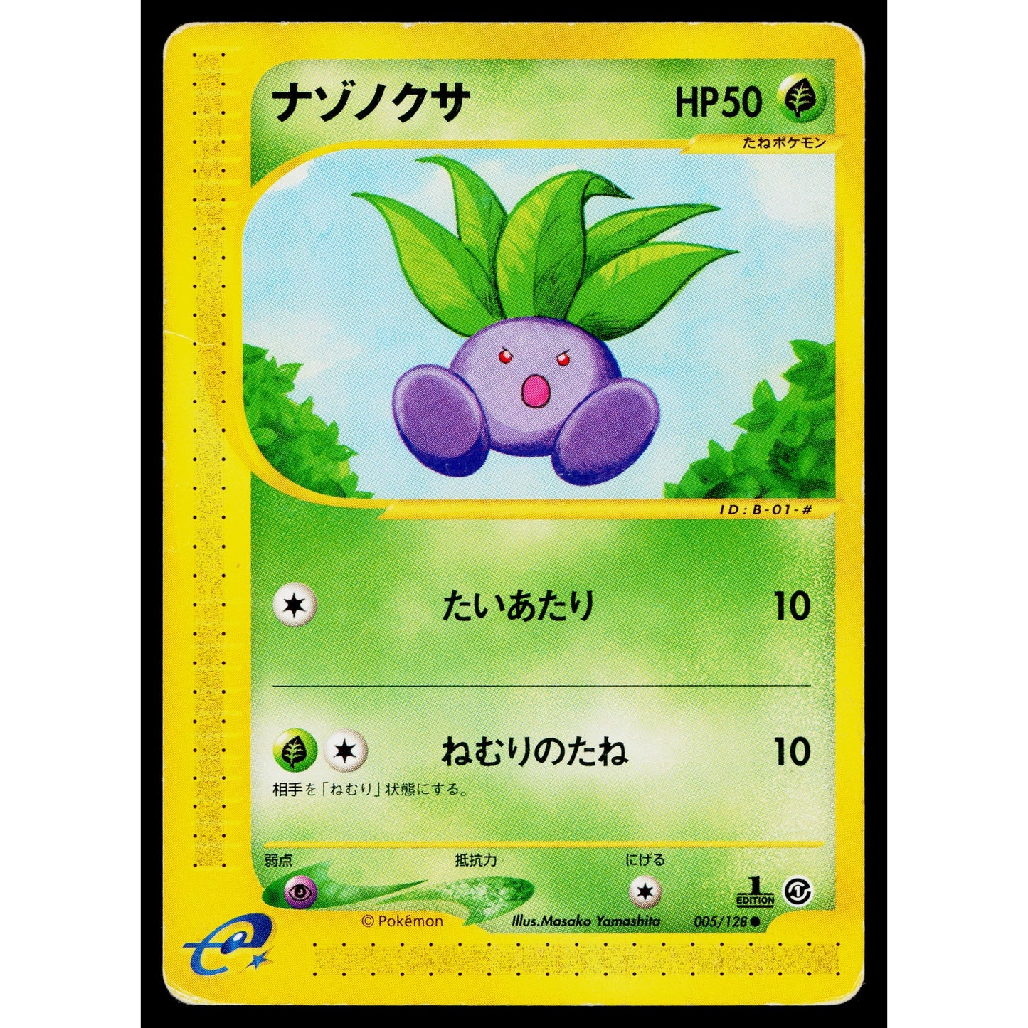 ODDISH 005/128 EXPEDITION JAPANESE POKEMON TCG