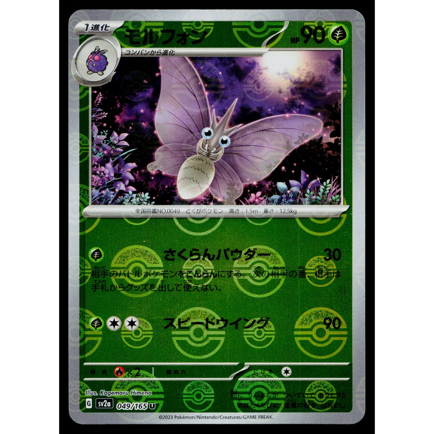 VENOMOTH 049/165 POKEBALL REVERSE HOLO SCARLET VIOLET 151 JAPANESE POKEMON TCG