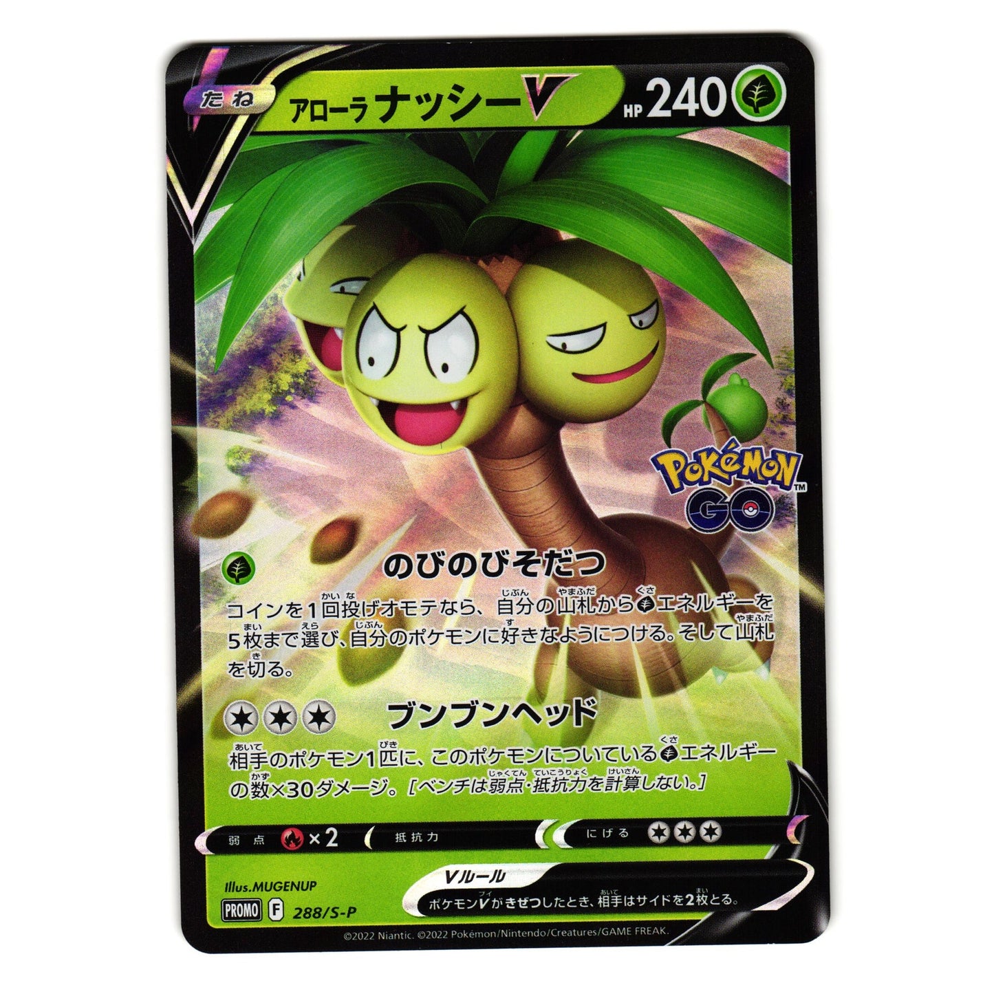 ALOLAN EXEGGUTOR V 288/S-P SWORD AND SHIELD PROMOS JAPANESE POKEMON TCG