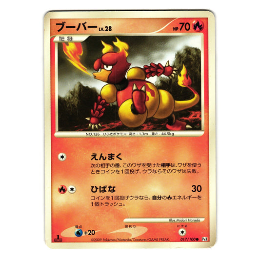 MAGMAR 017/100 BEAT OF THE FRONTIER JAPANESE POKEMON TCG