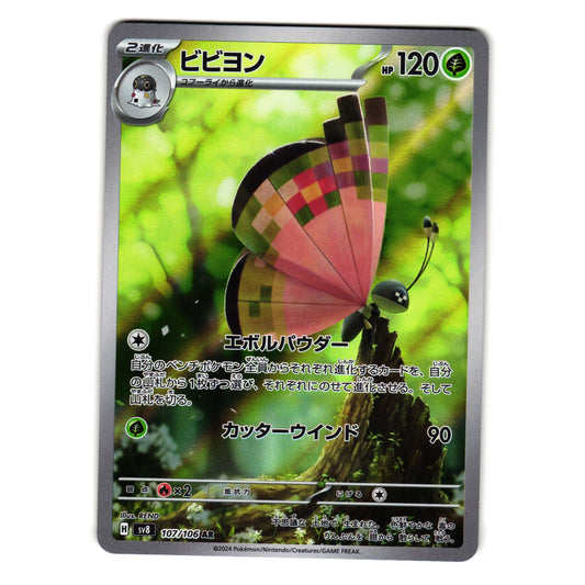 VIVILLON 107/106 SUPER ELECTRIC BREAKER JAPANESE POKEMON TCG