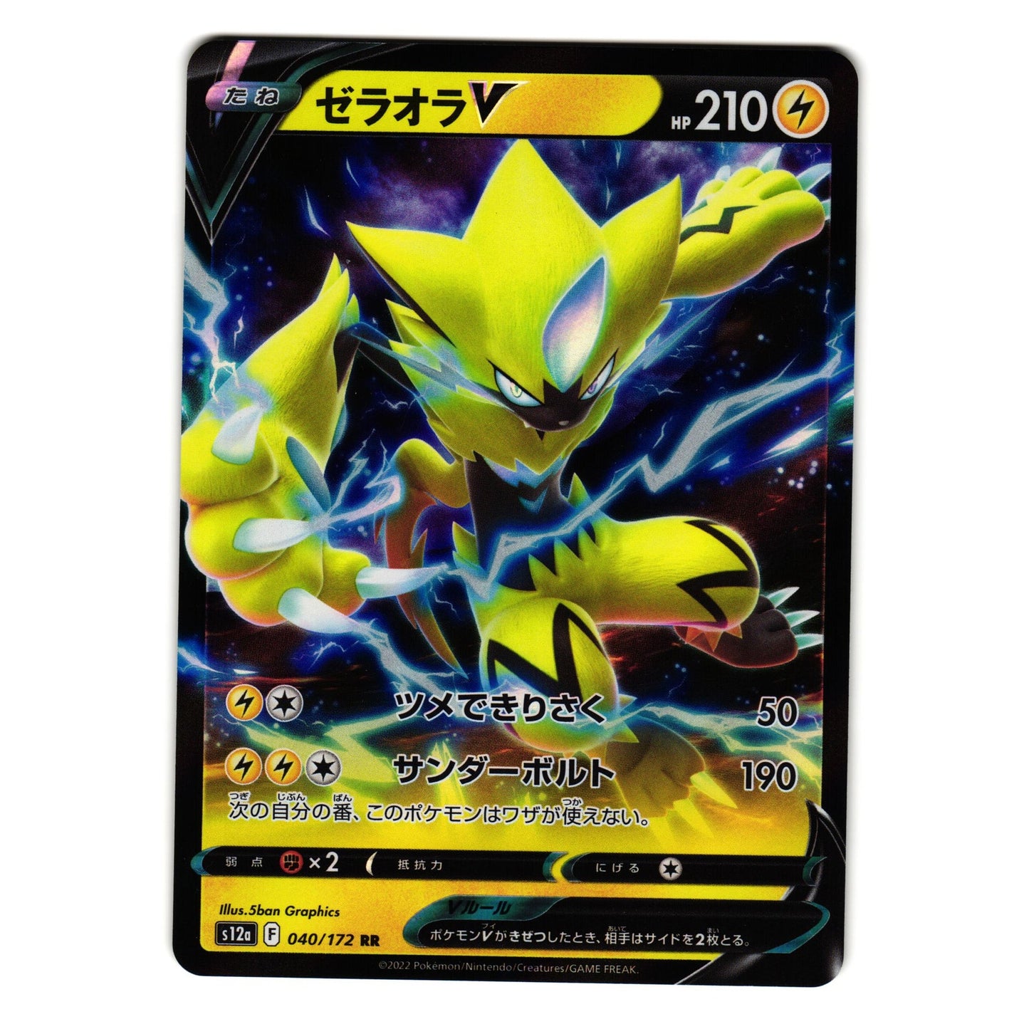 ZERAORA V 040/172 VSTAR UNIVERSE JAPANESE POKEMON TCG