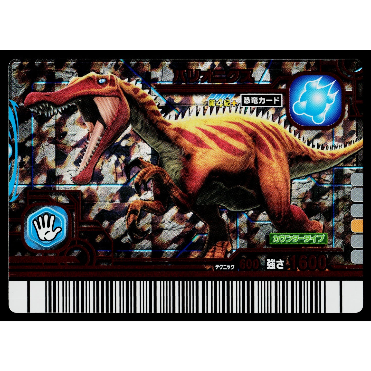 BARYONYX GEKIZAN 4TH+ EDITION DINOSAUR KING ARCADE CARD