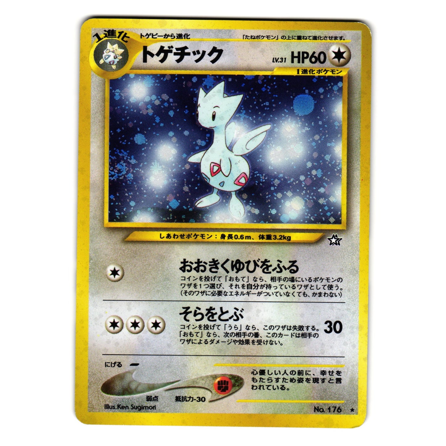 TOGETIC NEO GENESIS HOLO JAPANESE POKEMON TCG