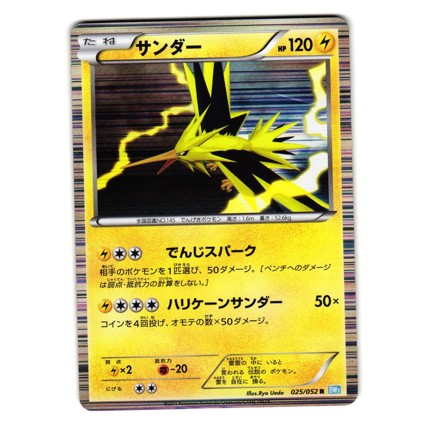 ZAPDOS 025/052 BW3 HAIL BLIZZARD JAPANESE POKEMON TCG