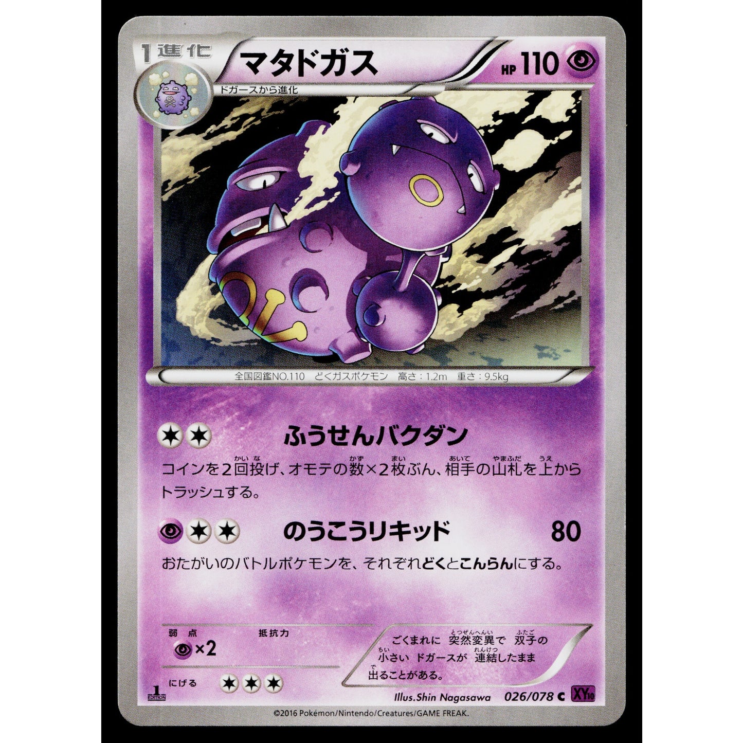 WEEZING 026/078 AWAKENING PSYCHIC KING JAPANESE POKEMON TCG