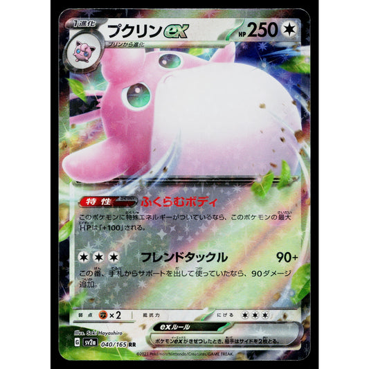 WIGGLYTUFF EX 040/165 SCARLET VIOLET 151 JAPANESE POKEMON TCG