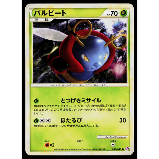 VOLBEAT 005/040 LOST LINK JAPANESE POKEMON TCG