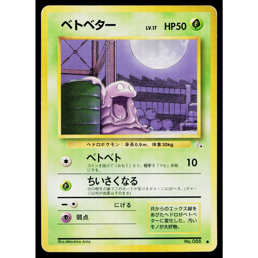 GRIMER FOSSIL JAPANESE POKEMON TCG