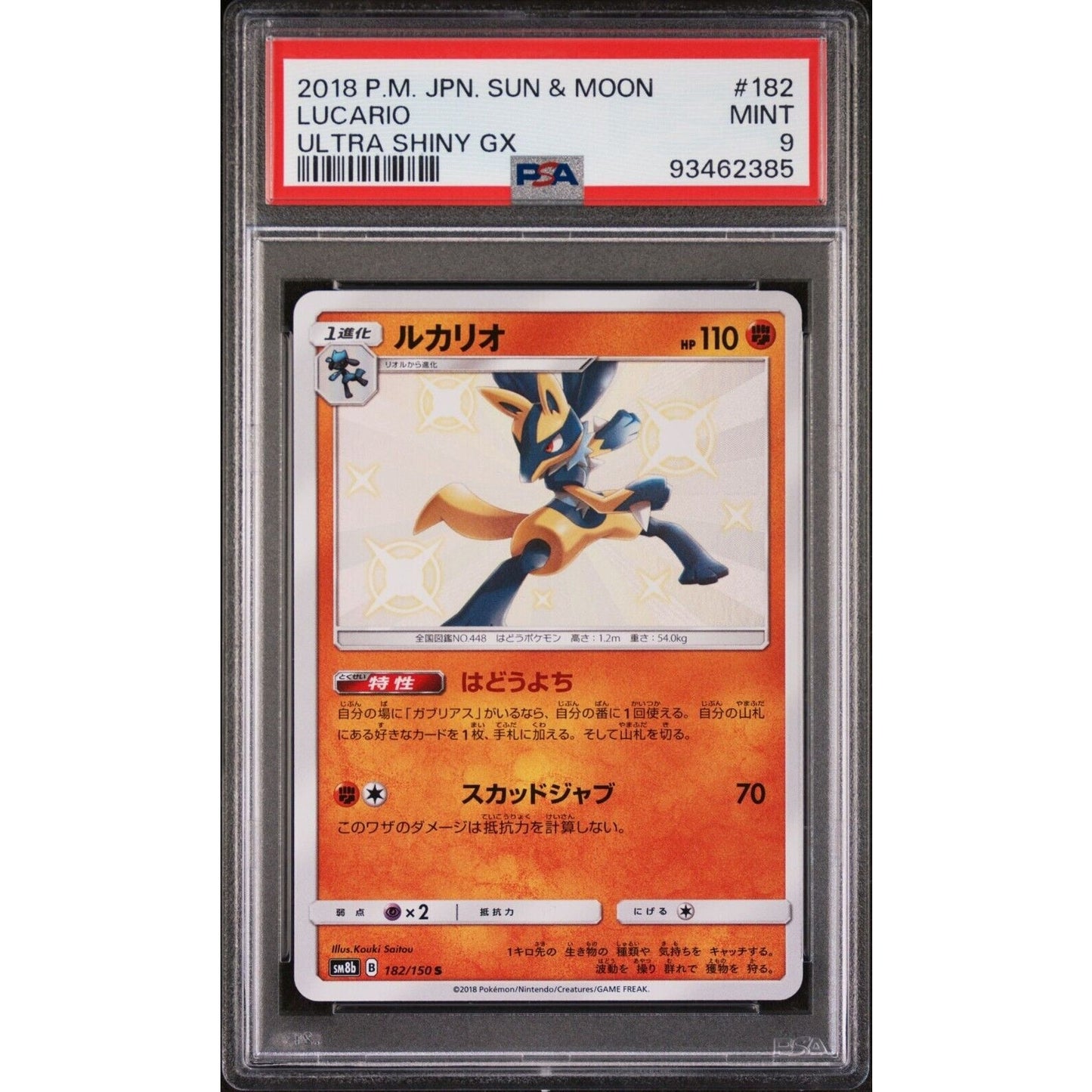 PSA 9 MINT LUCARIO 182/150 ULTRA SHINY GX JAPANESE POKEMON TCG