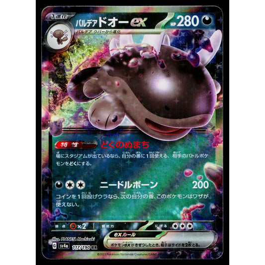 PALDEAN CLODSIRE EX 117/190 SHINY TREASURE EX JAPANESE POKEMON TCG