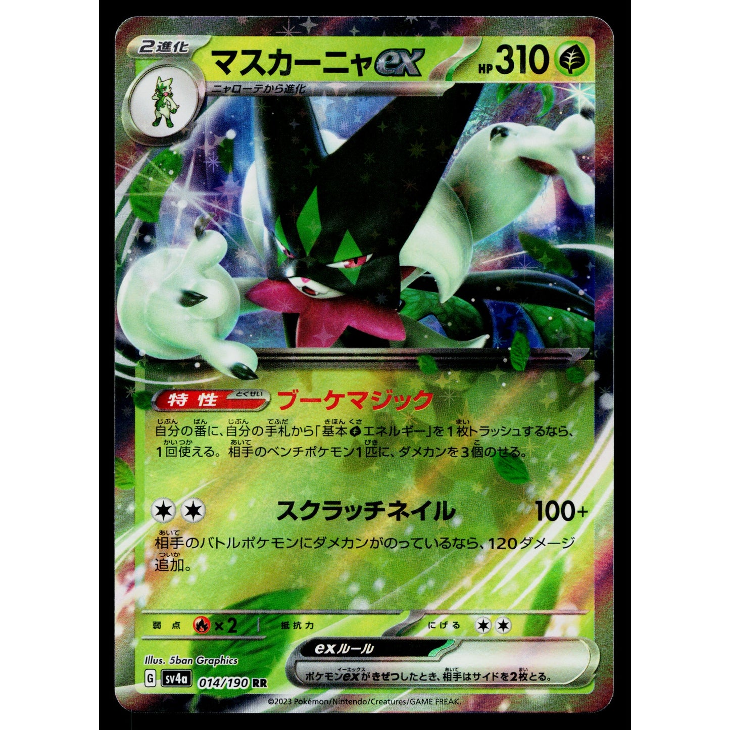 MEOWSCARADA EX 014/190 SHINY TREASURE EX JAPANESE POKEMON TCG