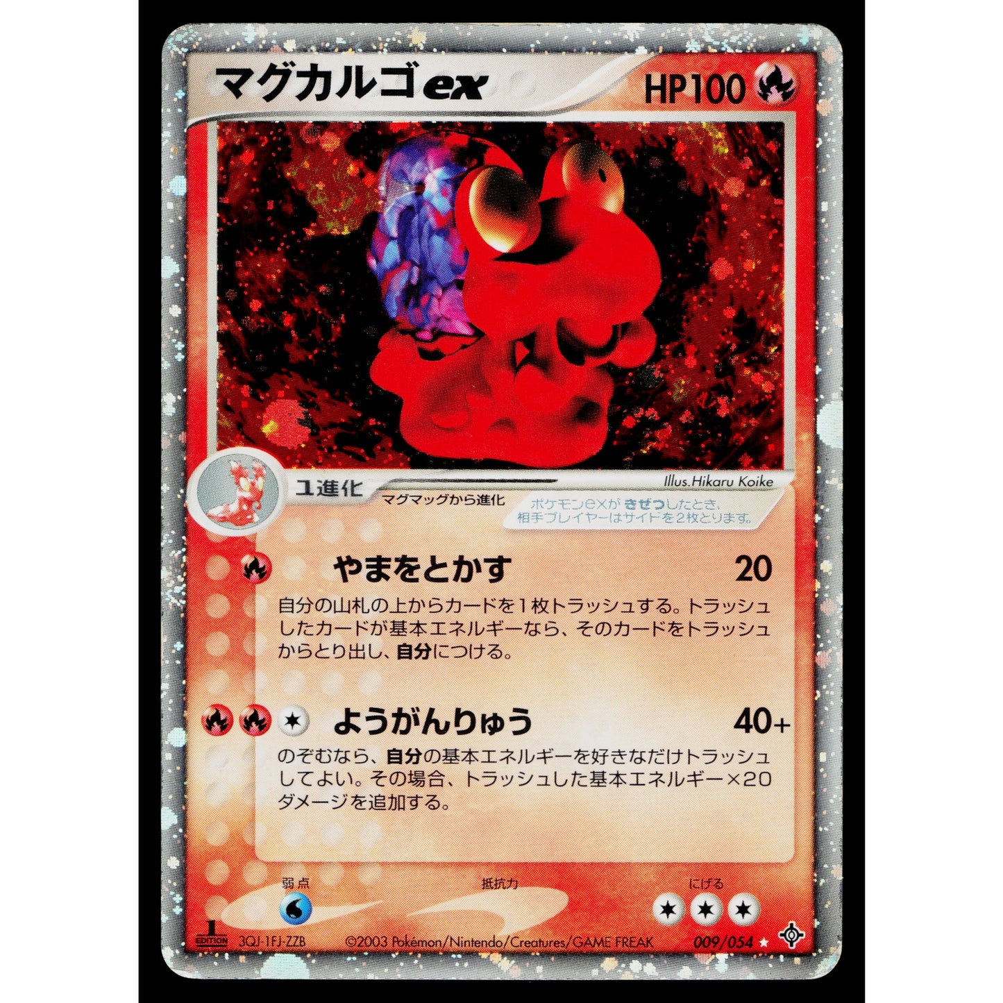 MAGCARGO EX 009/054 RULERS OF THE HEAVENS JAPANESE POKEMON TCG