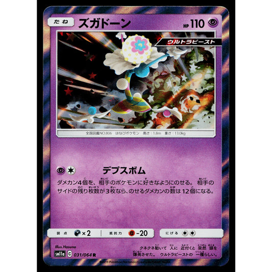 BLACEPHALON 031/064 REMIX BOUT JAPANESE POKEMON TCG