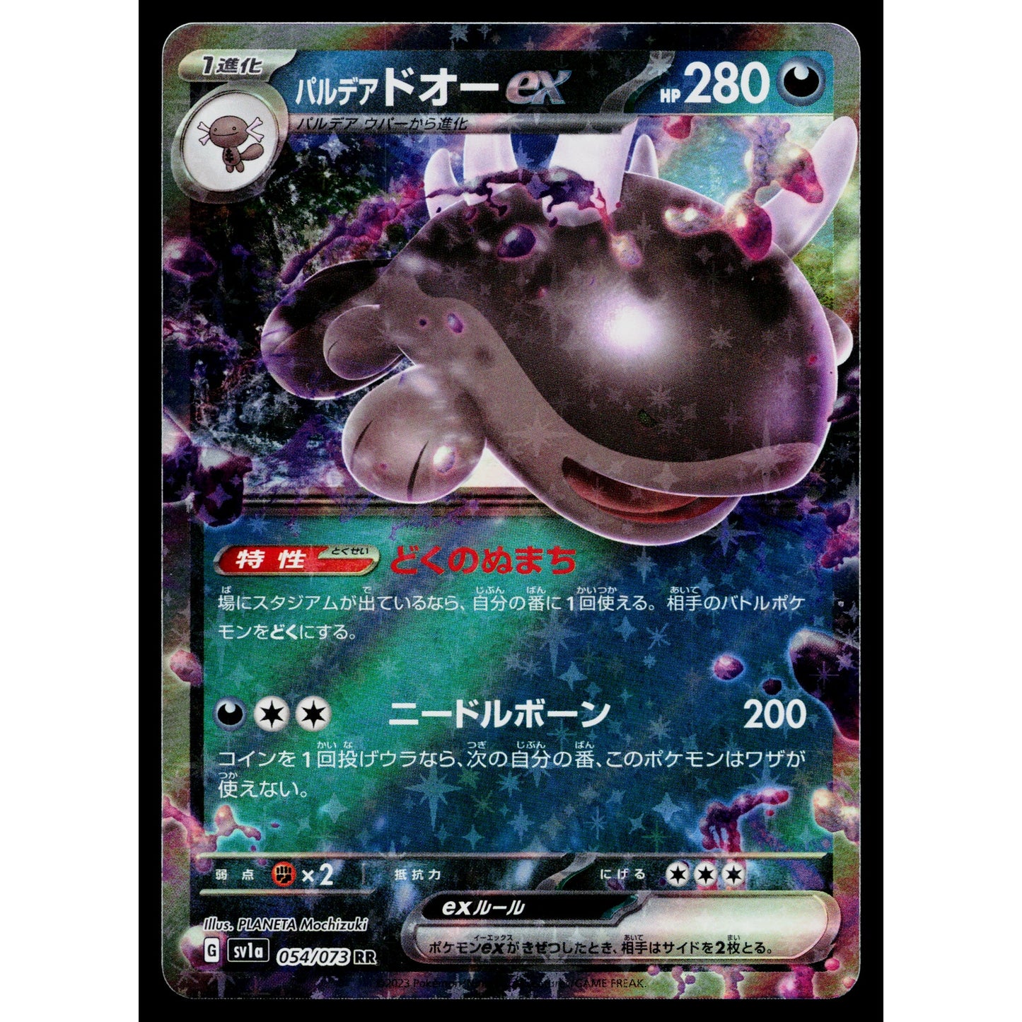 PALDEAN CLODSIRE EX 054/073 TRIPLET BEAT JAPANESE POKEMON TCG