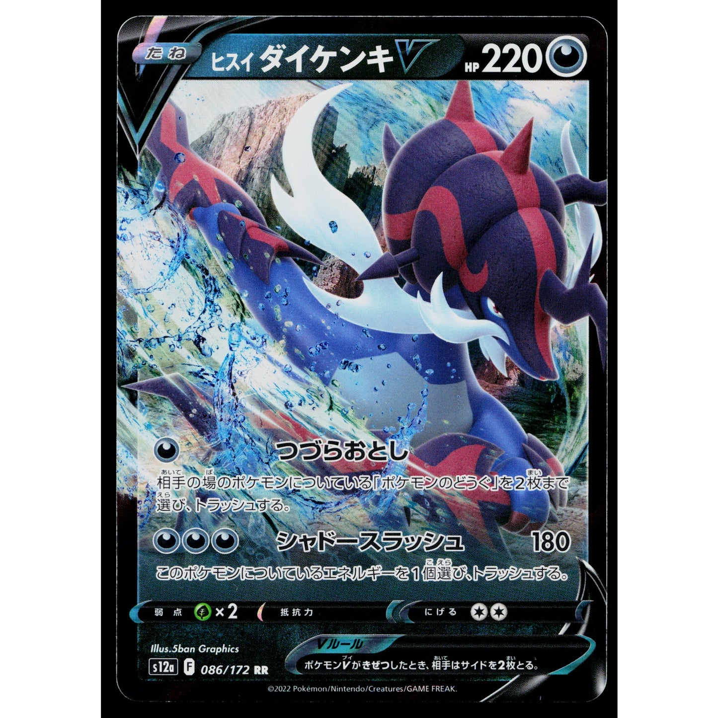 HISUIAN SAMUROTT VSTAR 087/172 VSTAR UNIVERSE JAPANESE POKEMON TCG