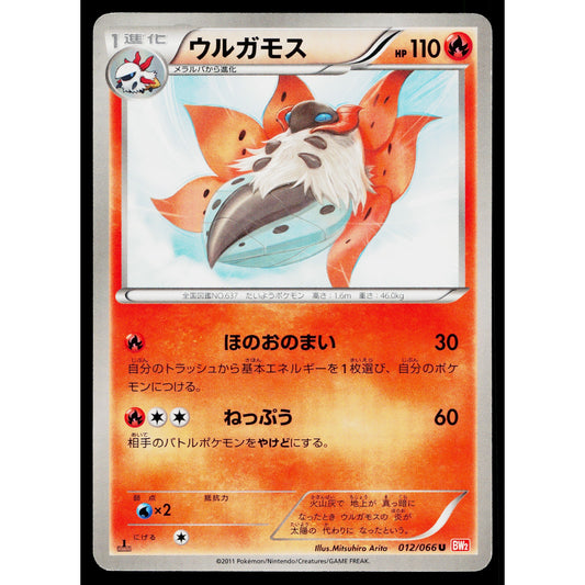 VOLCARONA 012/066 RED COLLECTION JAPANESE POKEMON TCG