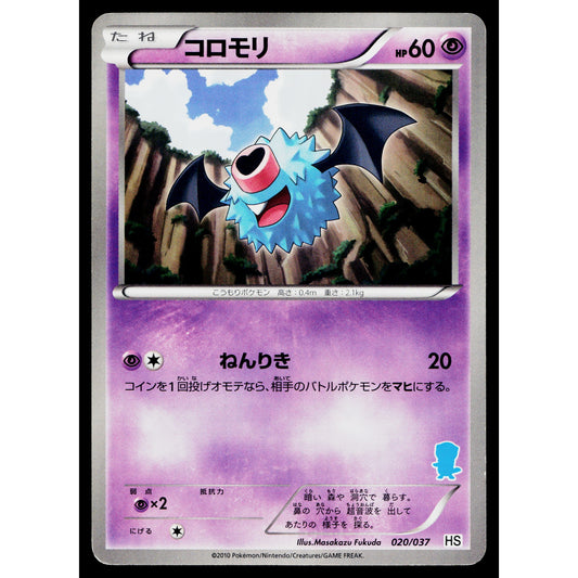 WOOBAT 020/037 OSHAWOTT DECK JAPANESE POKEMON TCG