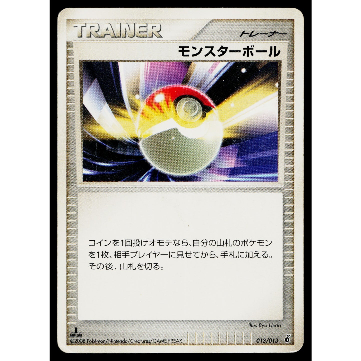 POKE BALL 013/013 TORCHIC HALF DECK JAPANESE POKEMON TCG