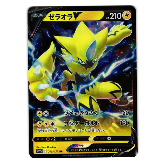 ZERAORA V 040/172 VSTAR UNIVERSE JAPANESE POKEMON TCG