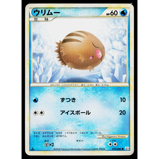 SWINUB 019/080 CLASH AT THE SUMMIT JAPANESE POKEMON TCG