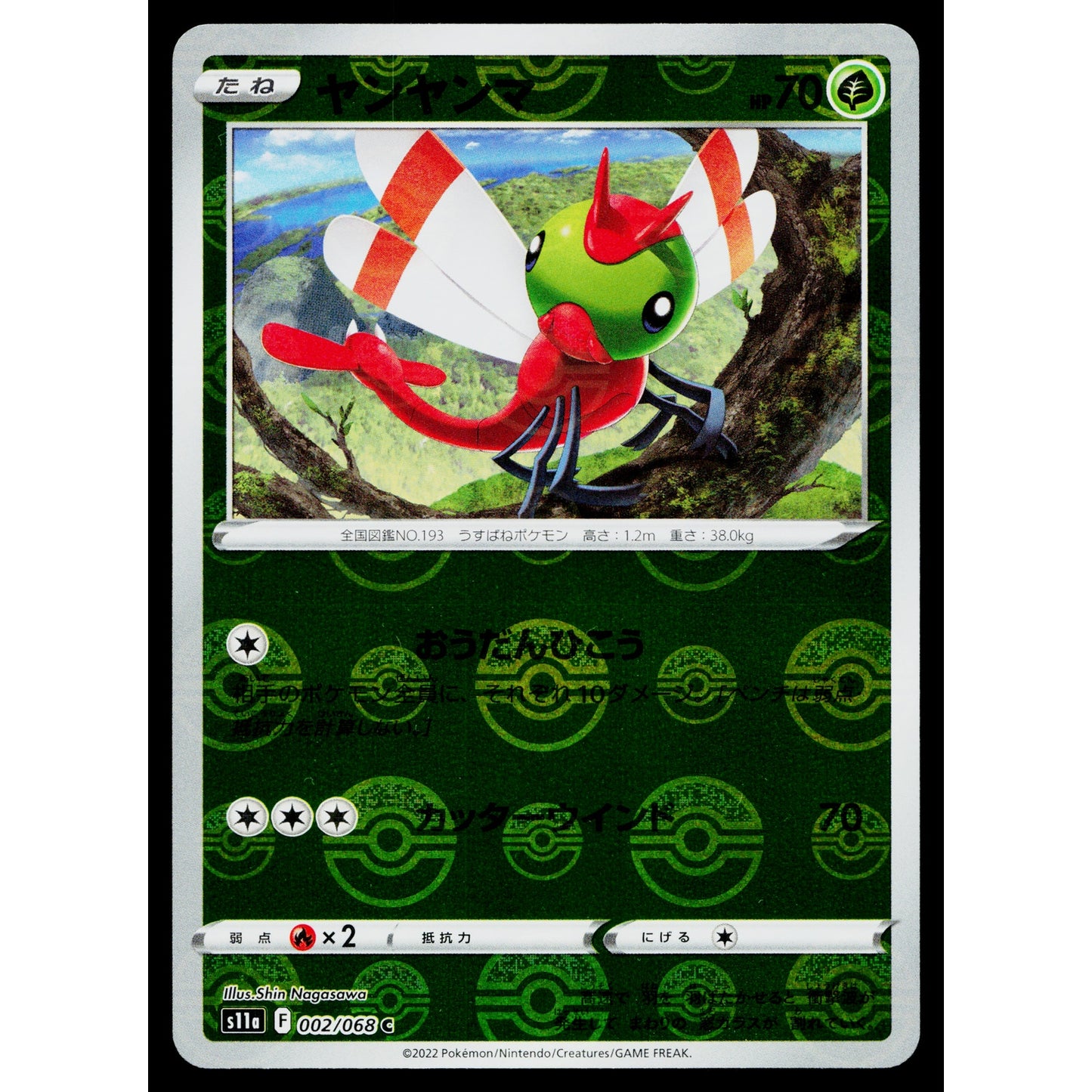 YANMA 002/068 INCANDESCENT ARCANA JAPANESE POKEMON TCG